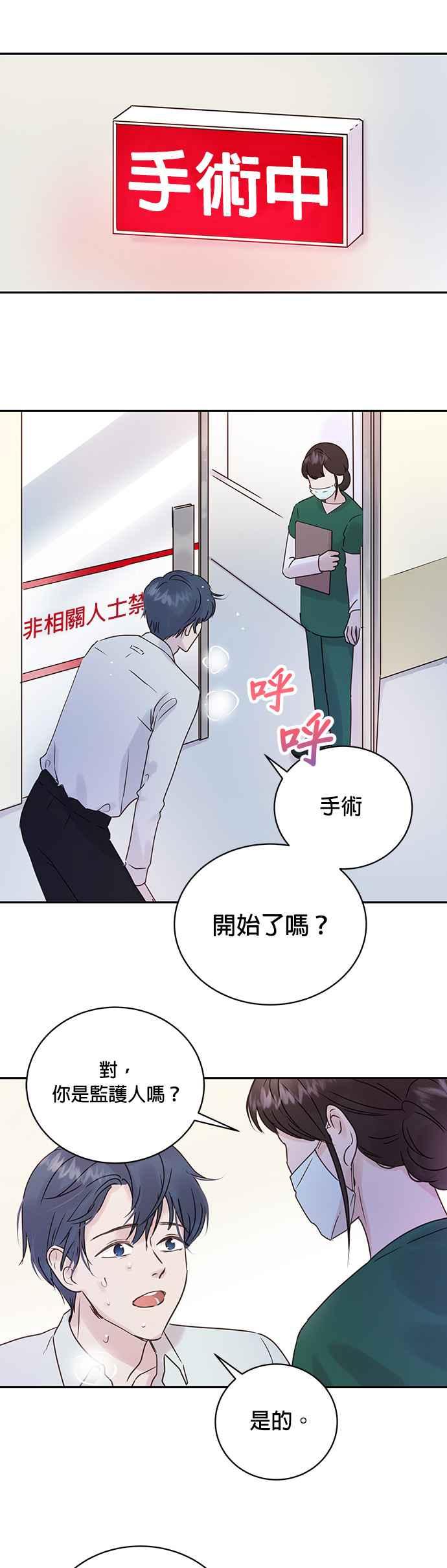 被夺走肝的妻子3话
