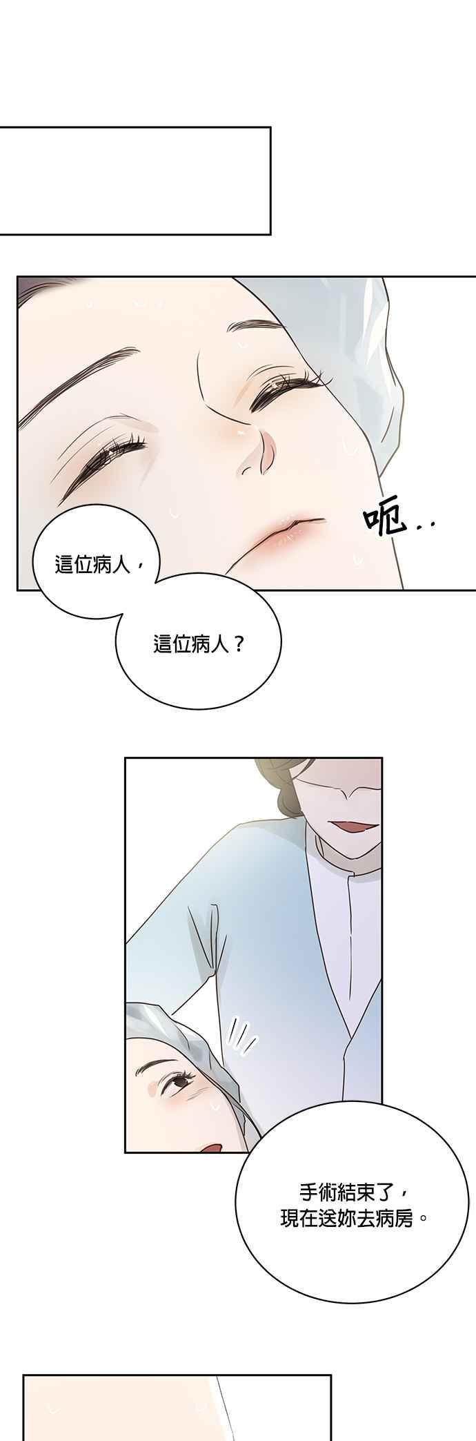 被夺走肝的妻子3话
