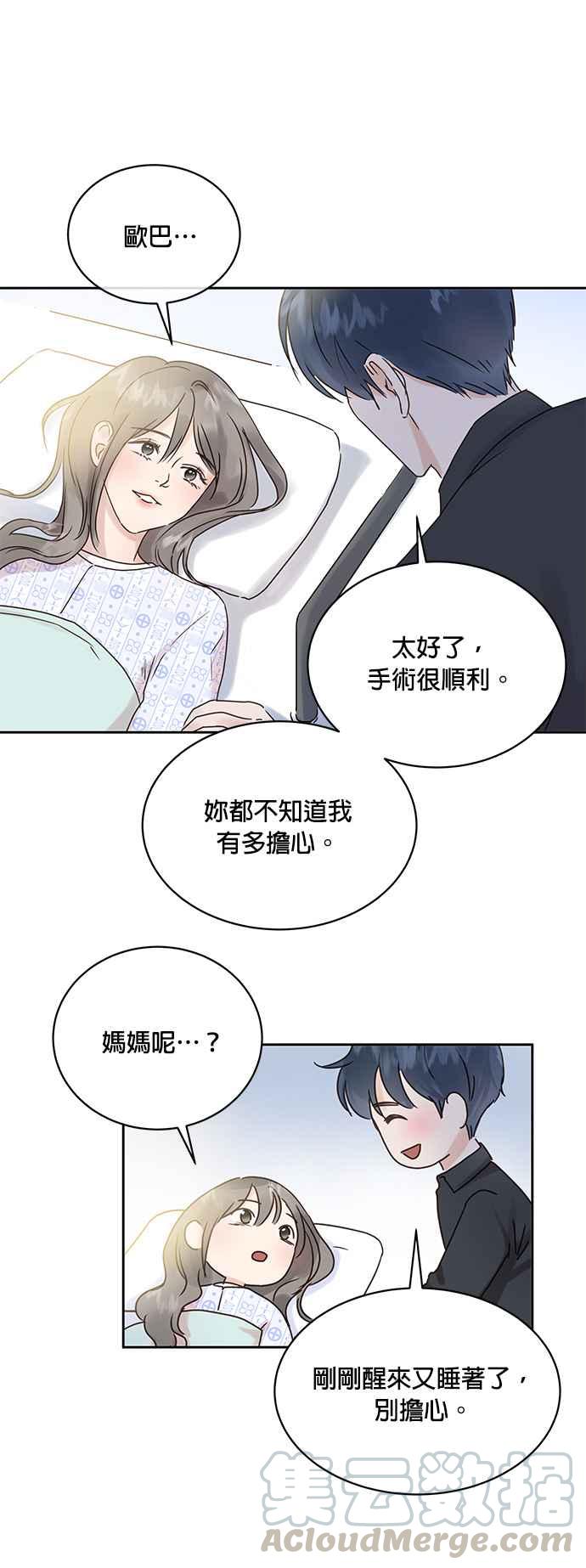 被夺走肝的妻子3话