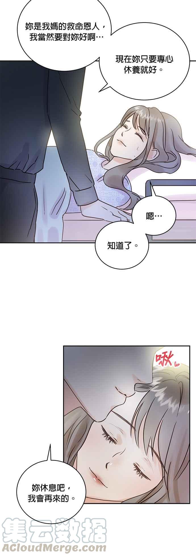 被夺走肝的妻子3话