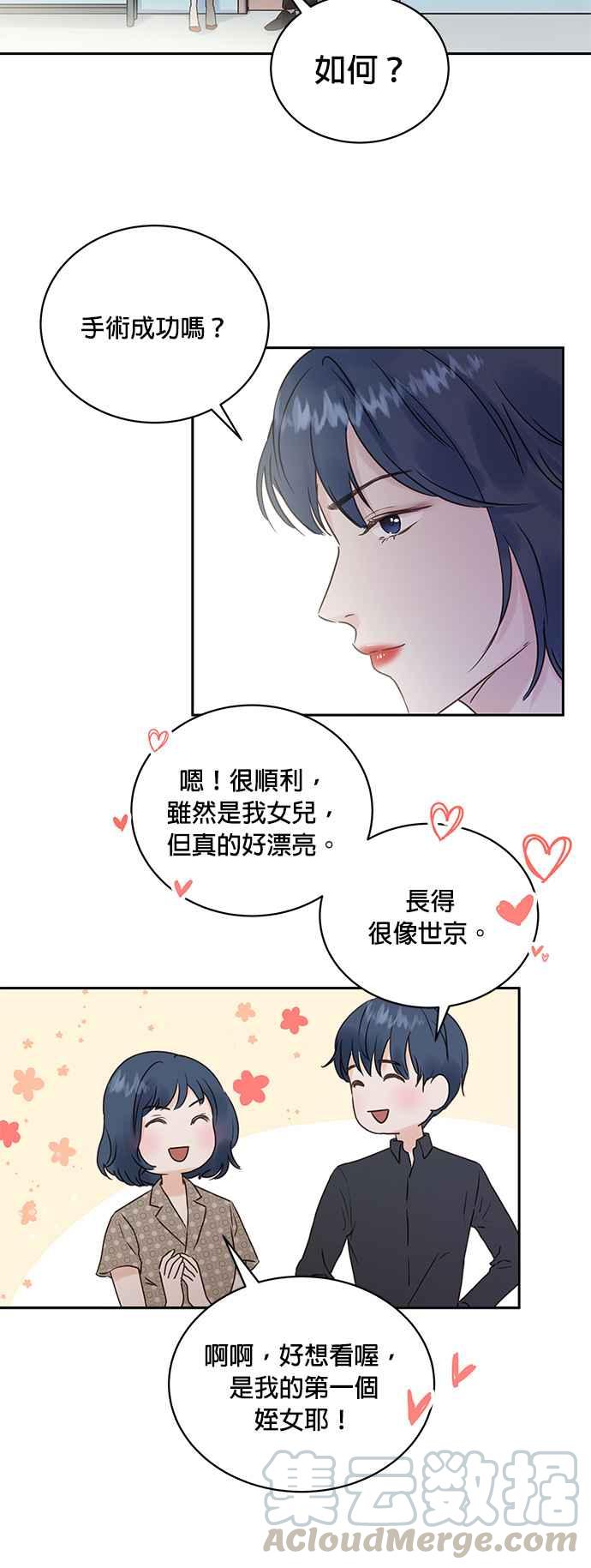 被夺走肝的妻子3话