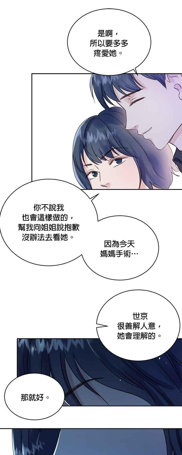 被夺走肝的妻子3话