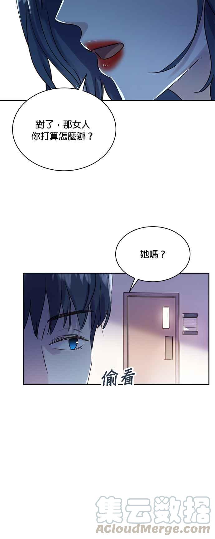被夺走肝的妻子3话