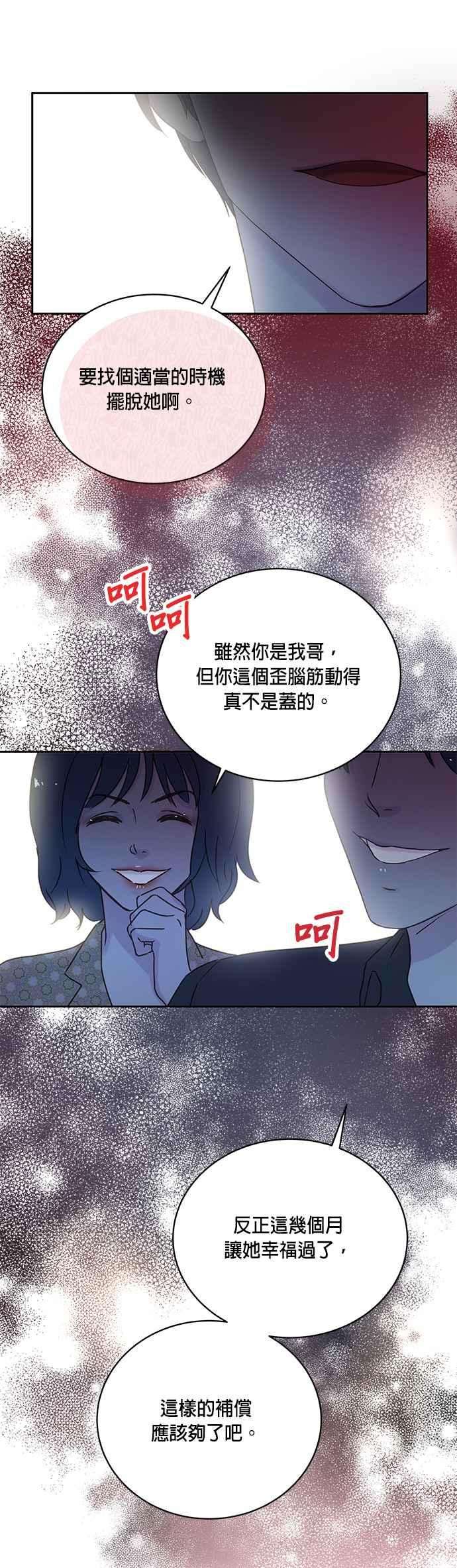 被夺走肝的妻子3话