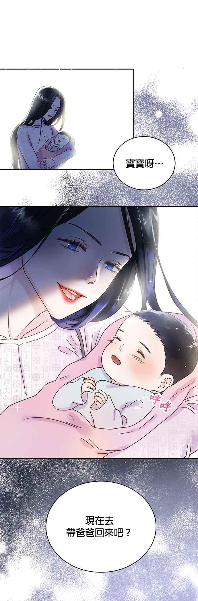 被夺走肝的妻子3话