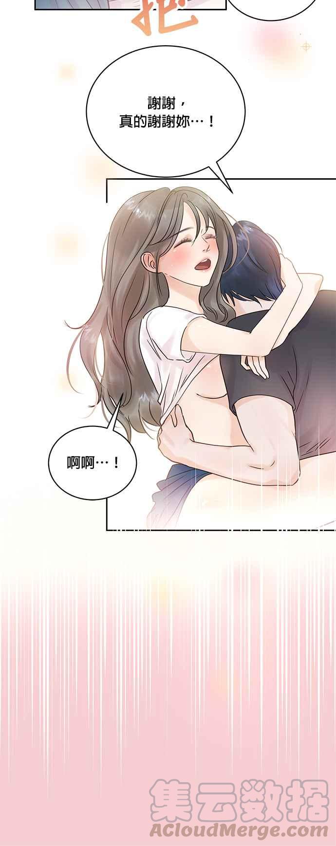 被夺走肝的妻子3话