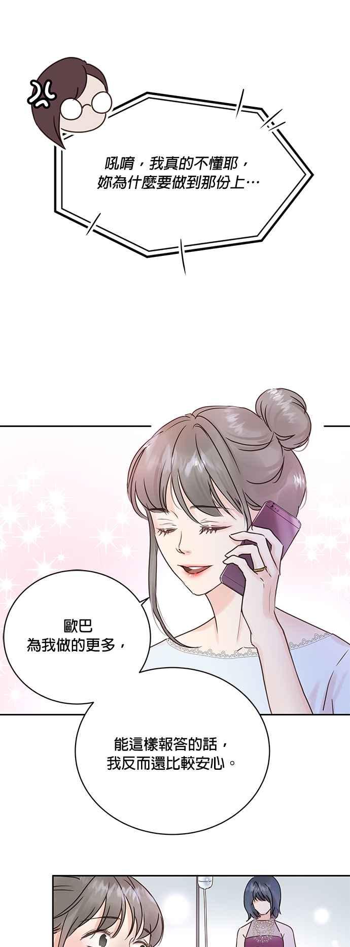 被夺走肝的妻子3话