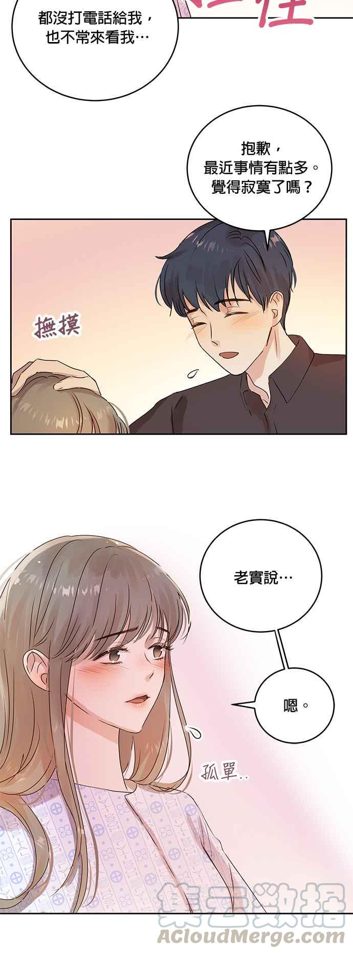 被夺走肝的妻子4话