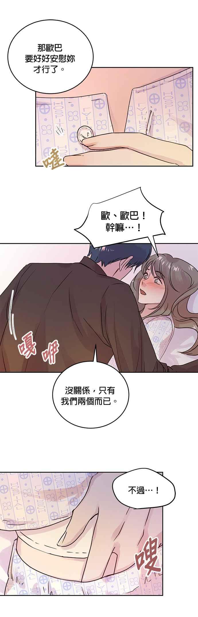 被夺走肝的妻子4话