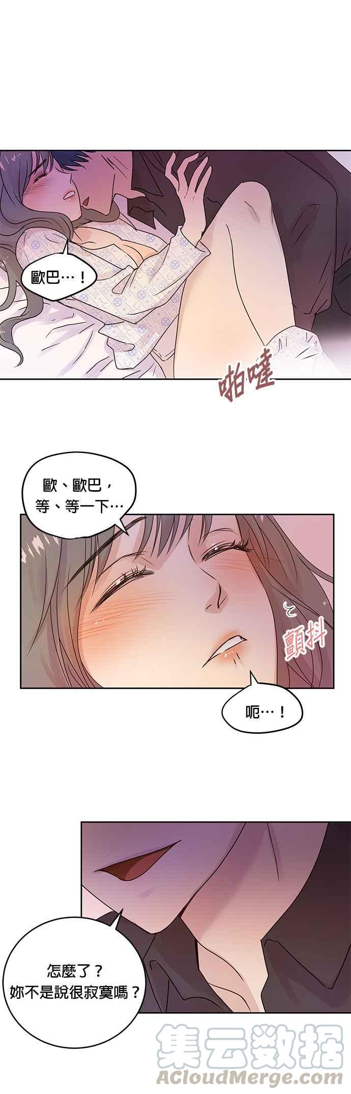 被夺走肝的妻子4话