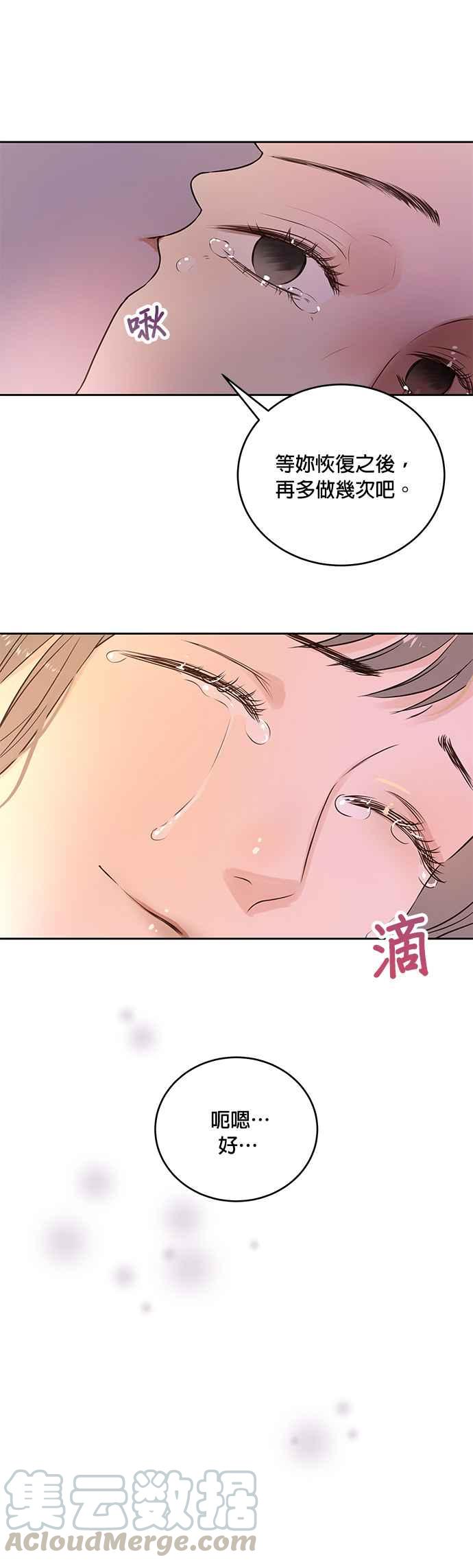 被夺走肝的妻子4话
