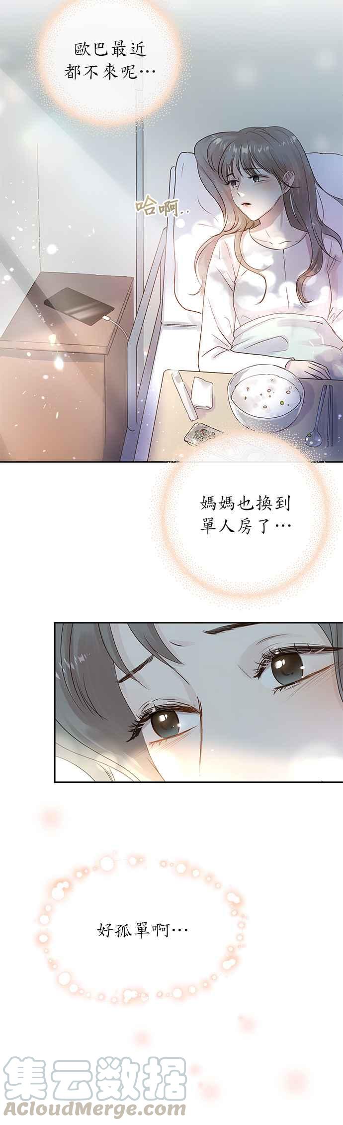 被夺走肝的妻子4话