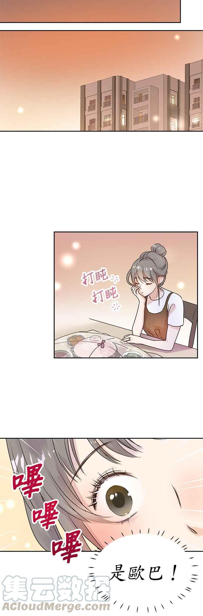 被夺走肝的妻子4话