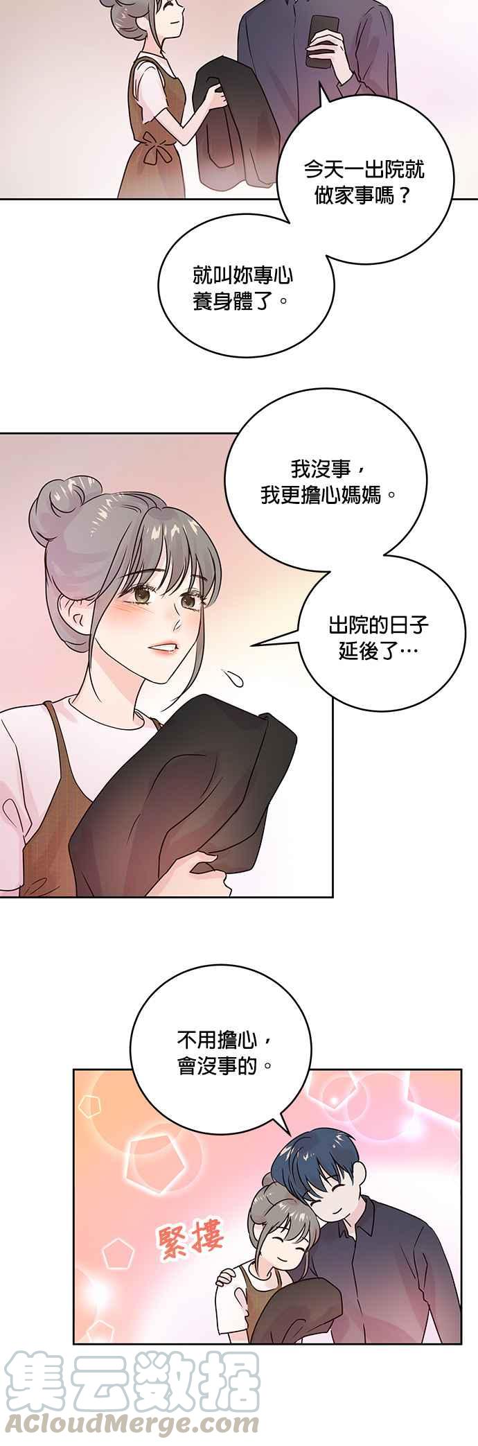 被夺走肝的妻子4话