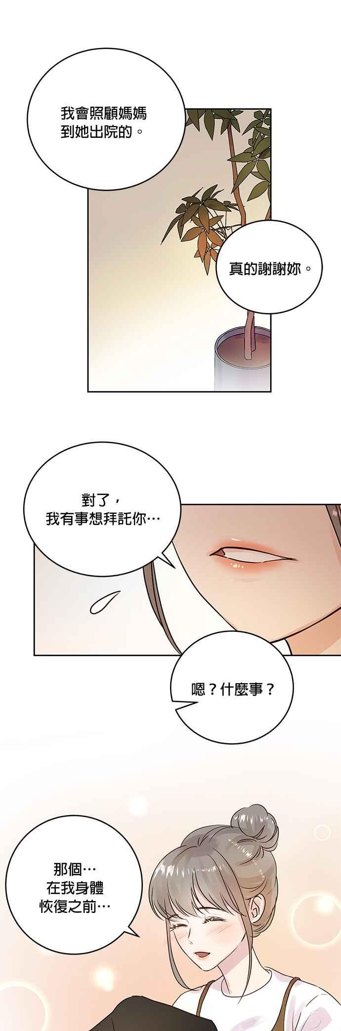 被夺走肝的妻子4话