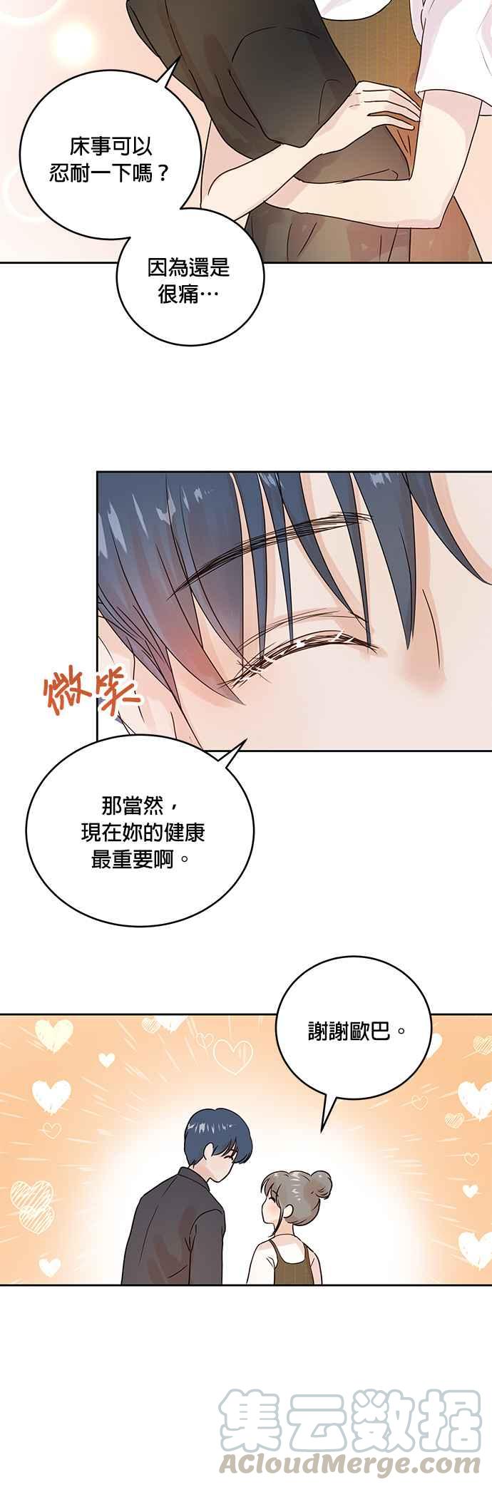 被夺走肝的妻子4话