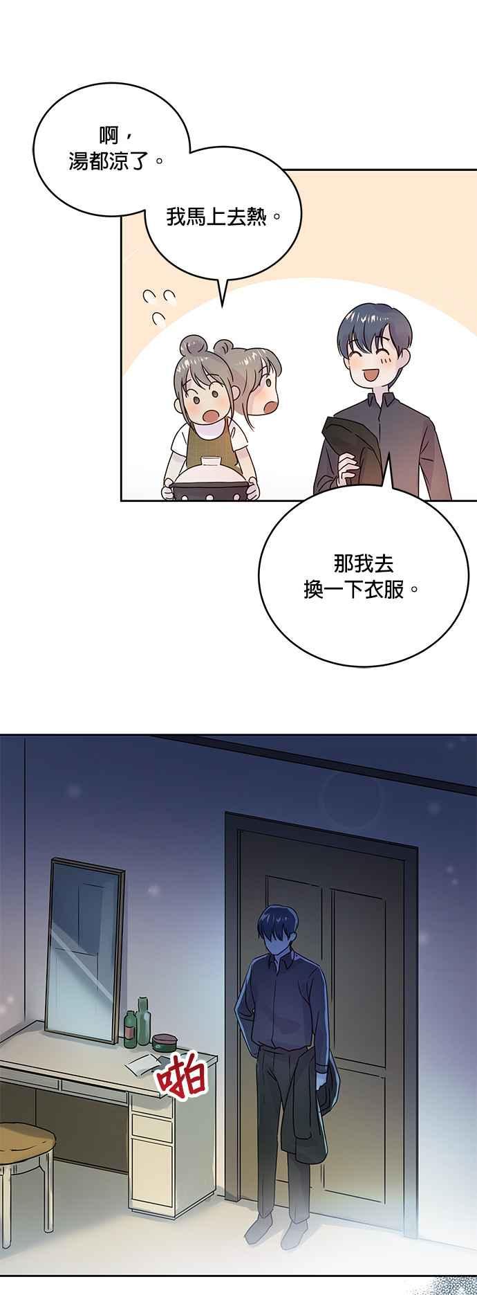 被夺走肝的妻子4话