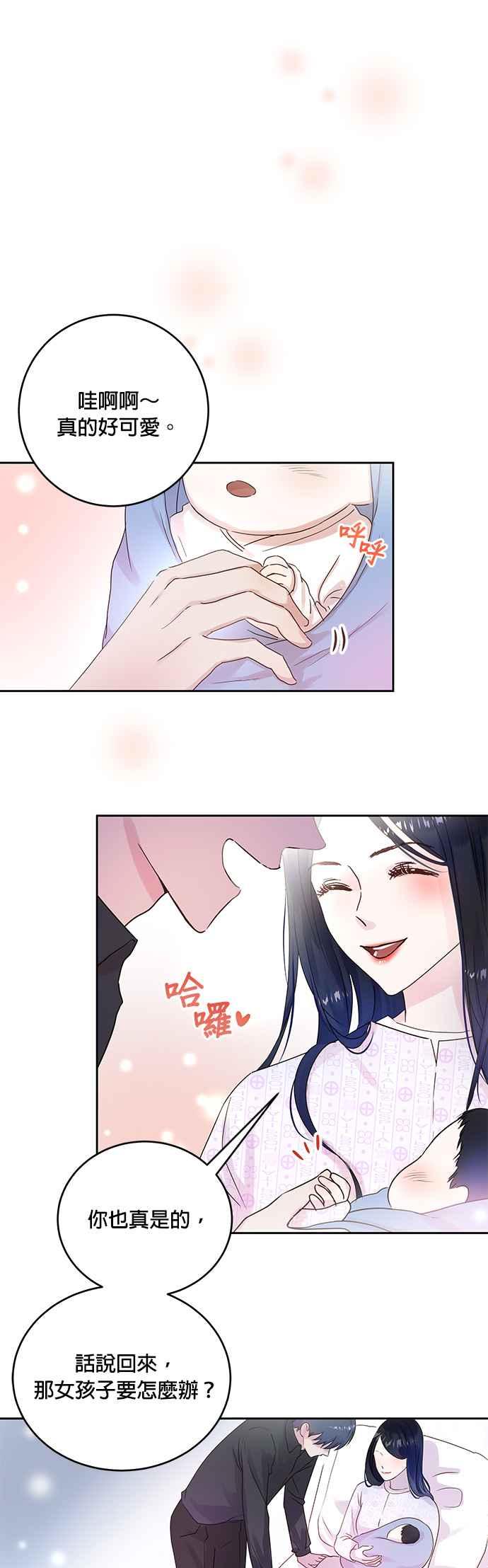 被夺走肝的妻子4话