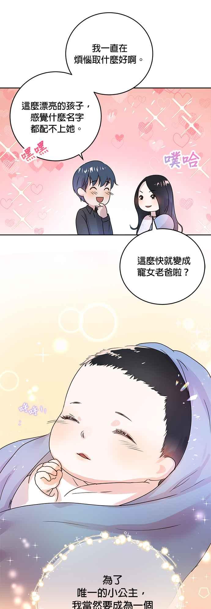 被夺走肝的妻子4话