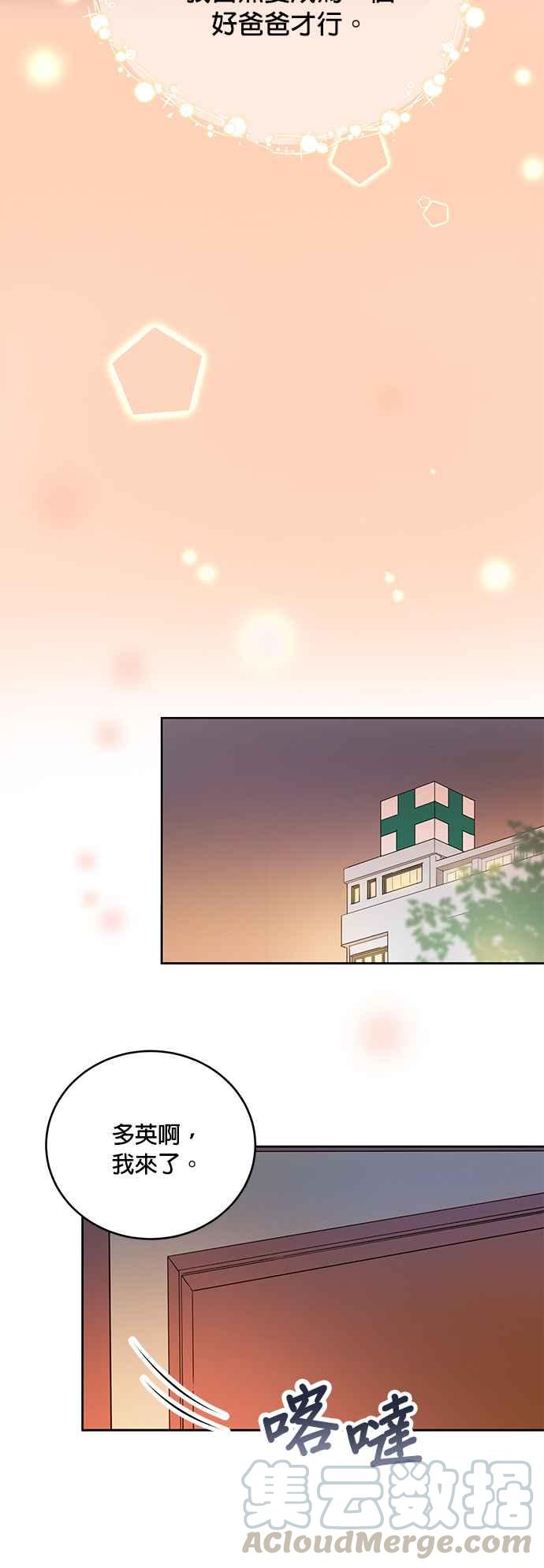 被夺走肝的妻子4话