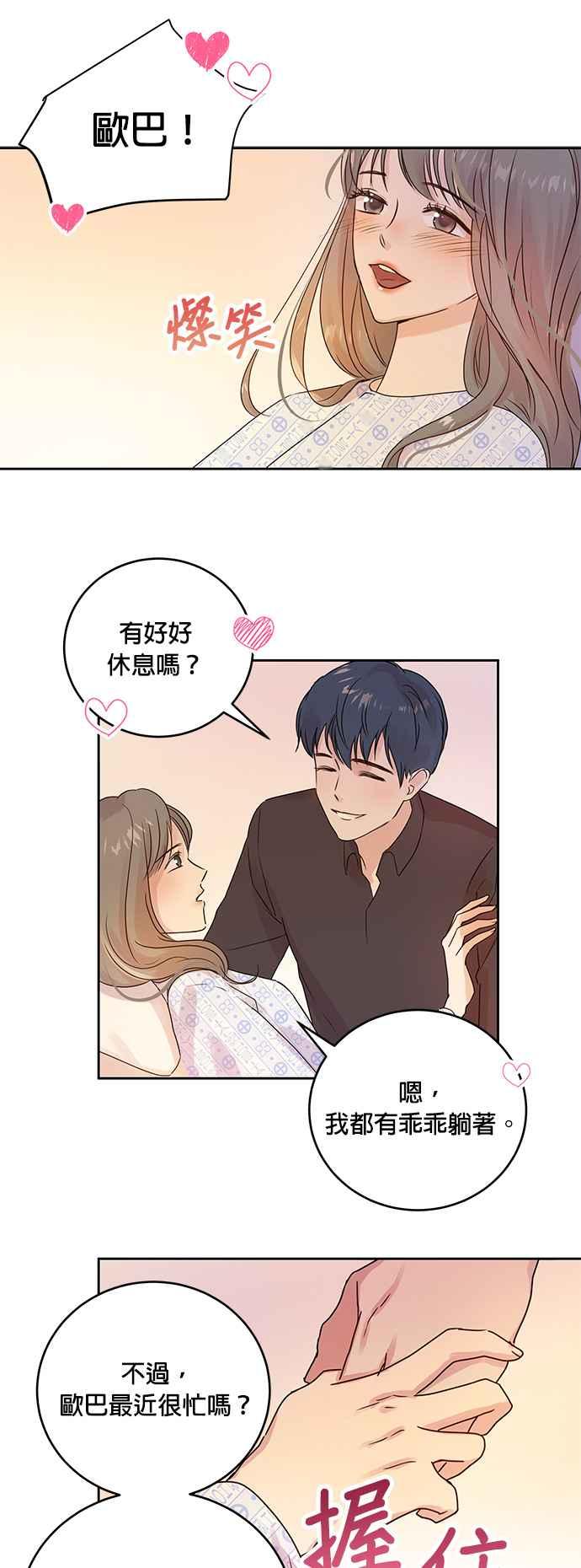被夺走肝的妻子4话