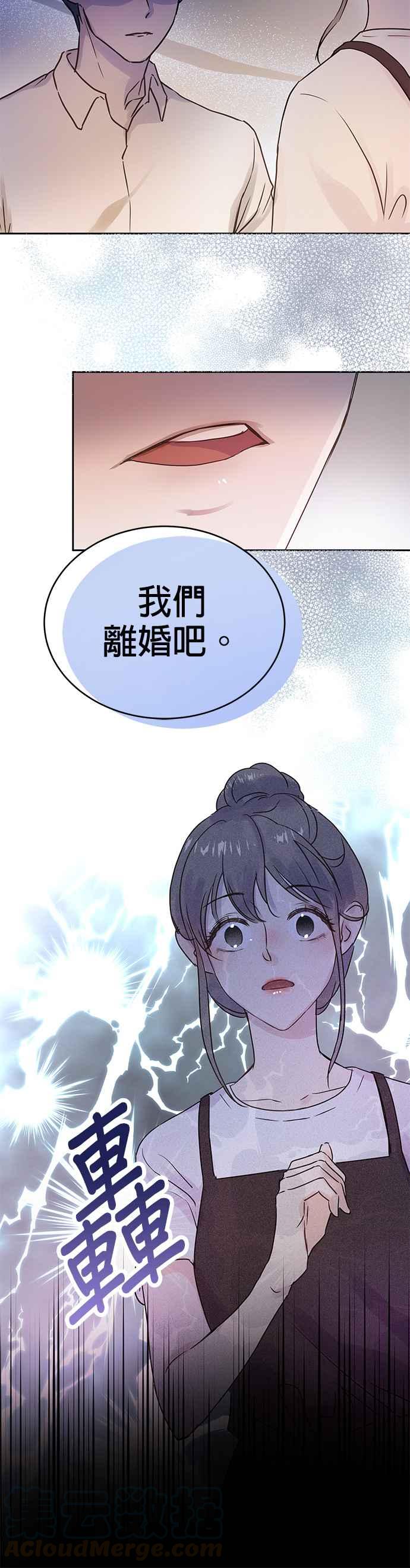 被夺走肝的妻子5话
