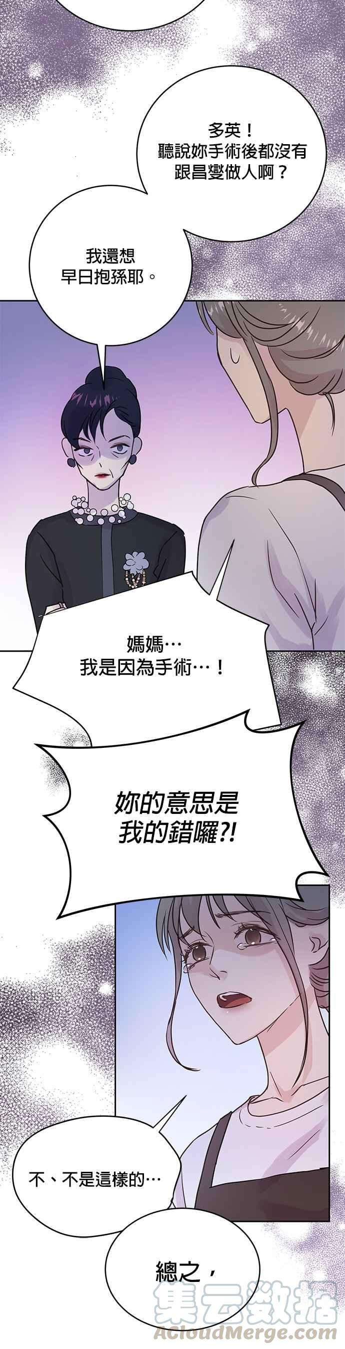 被夺走肝的妻子5话