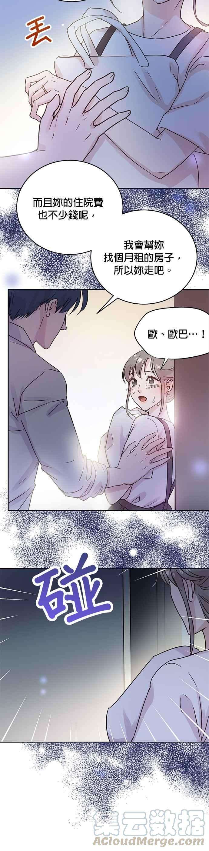 被夺走肝的妻子5话