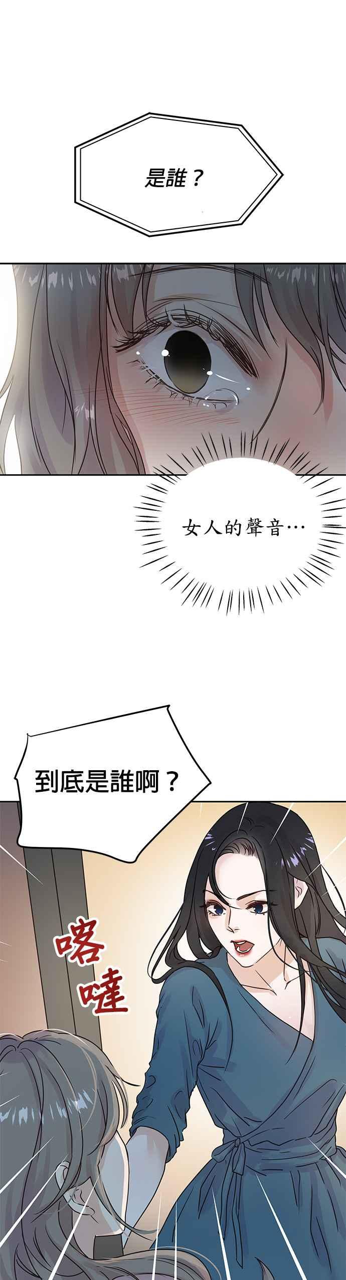 被夺走肝的妻子5话
