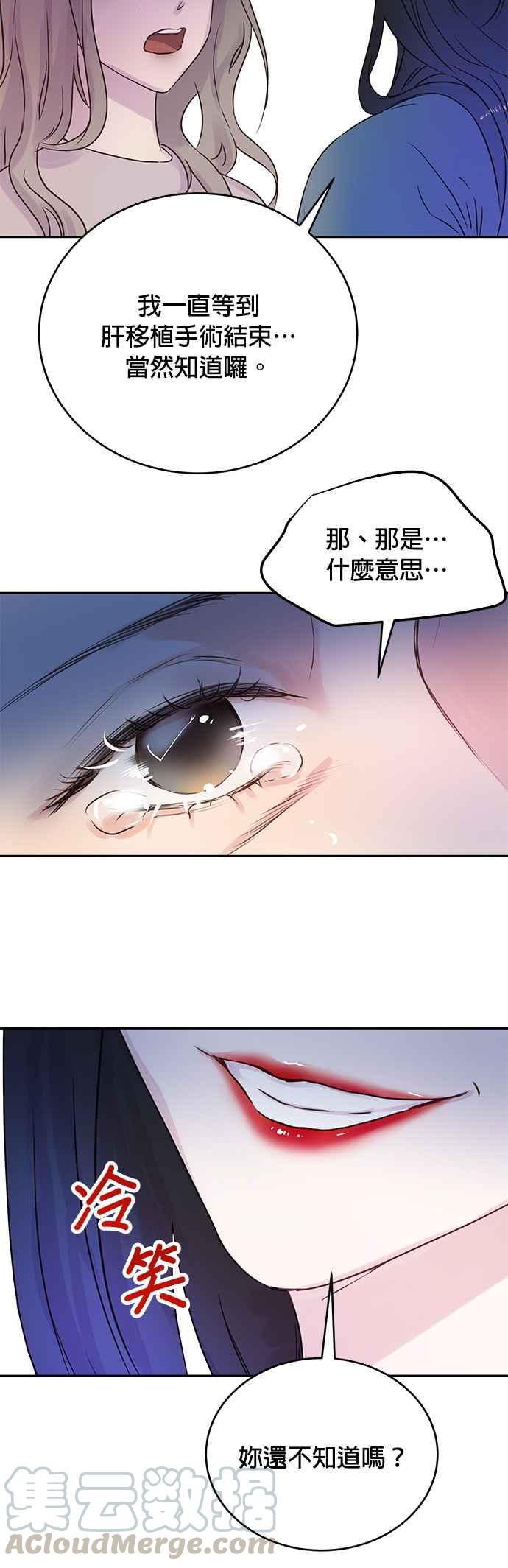 被夺走肝的妻子5话