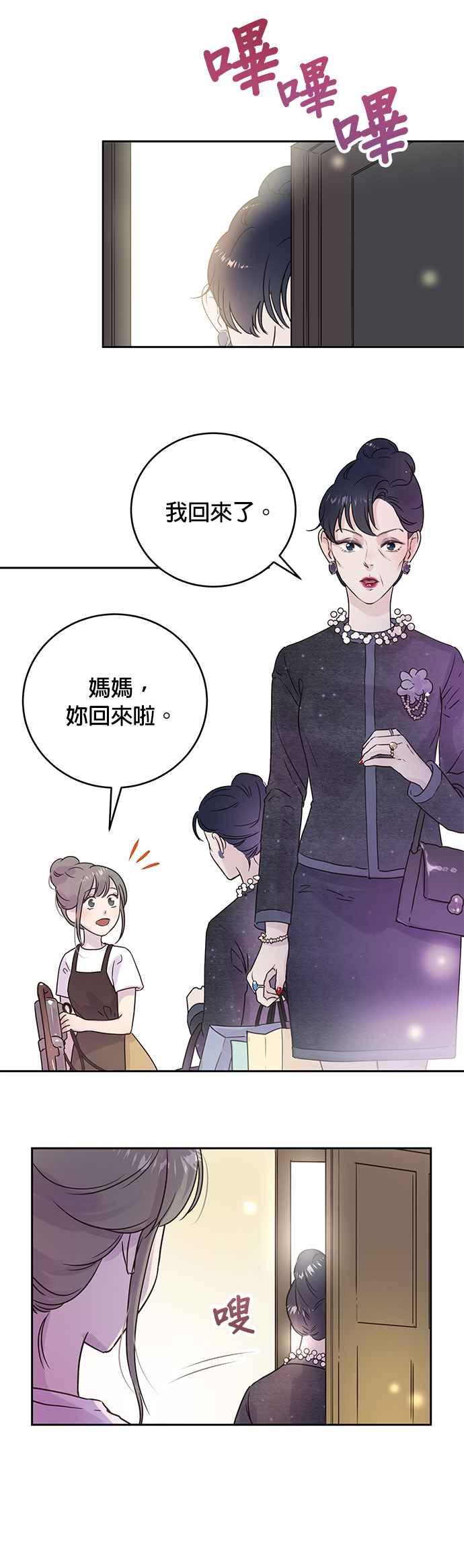 被夺走肝的妻子5话