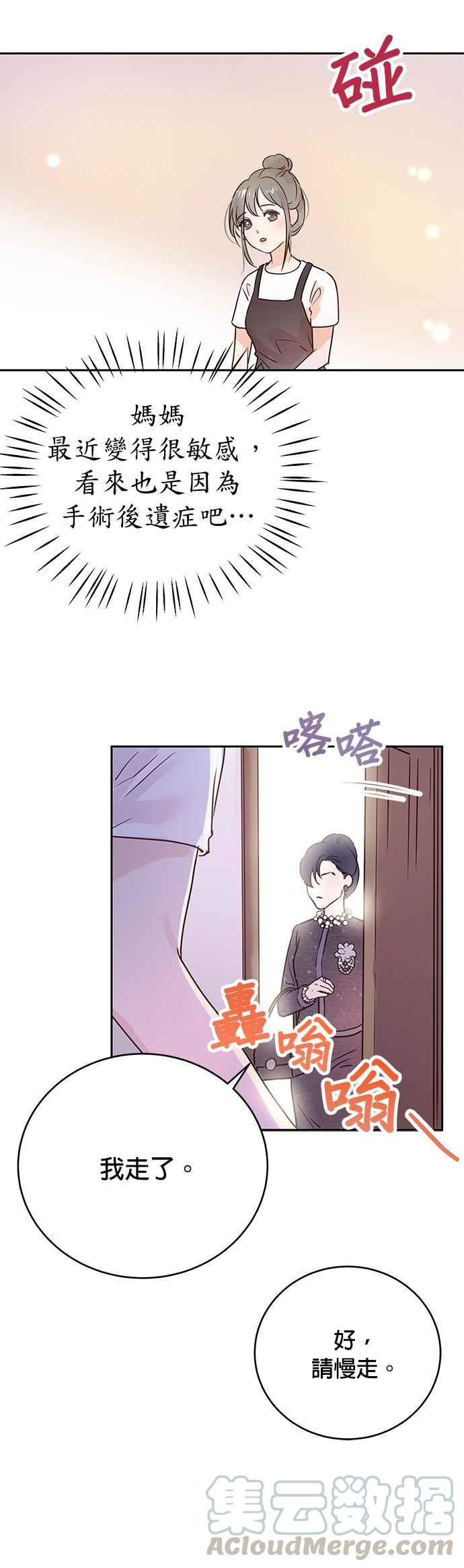 被夺走肝的妻子5话