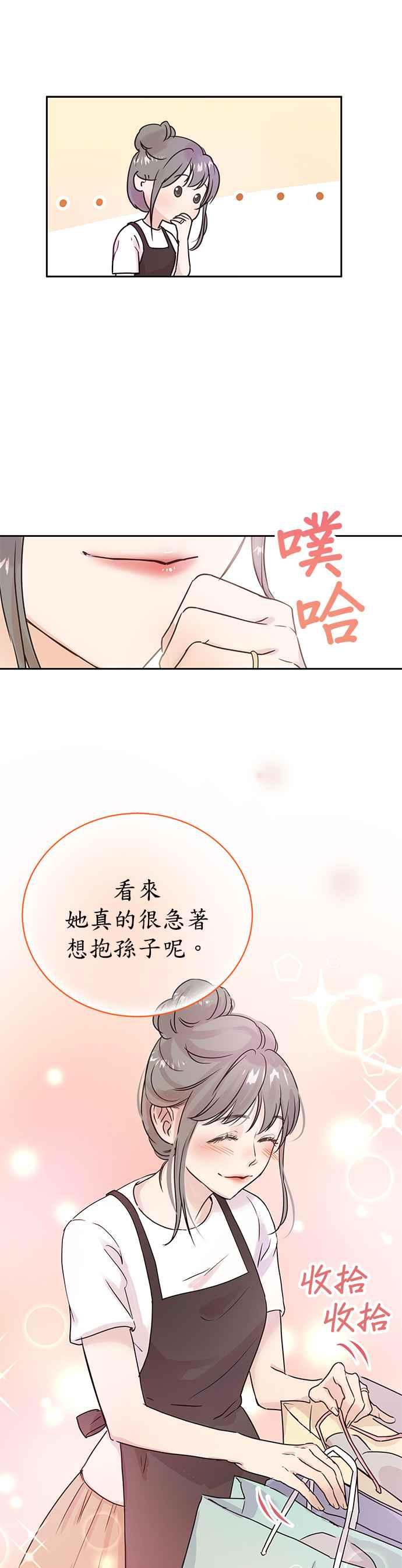被夺走肝的妻子5话