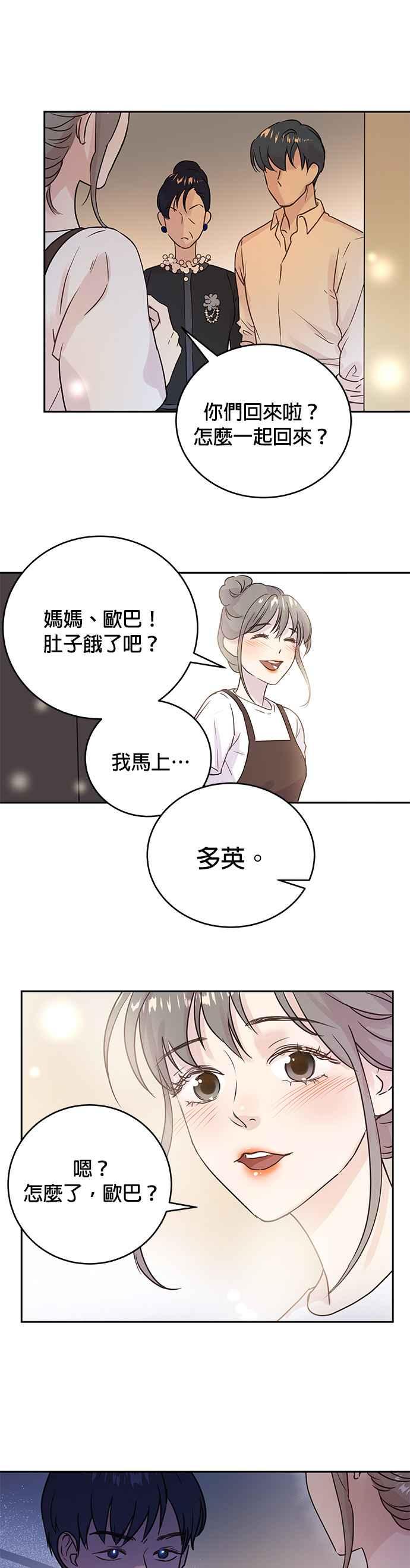 被夺走肝的妻子5话