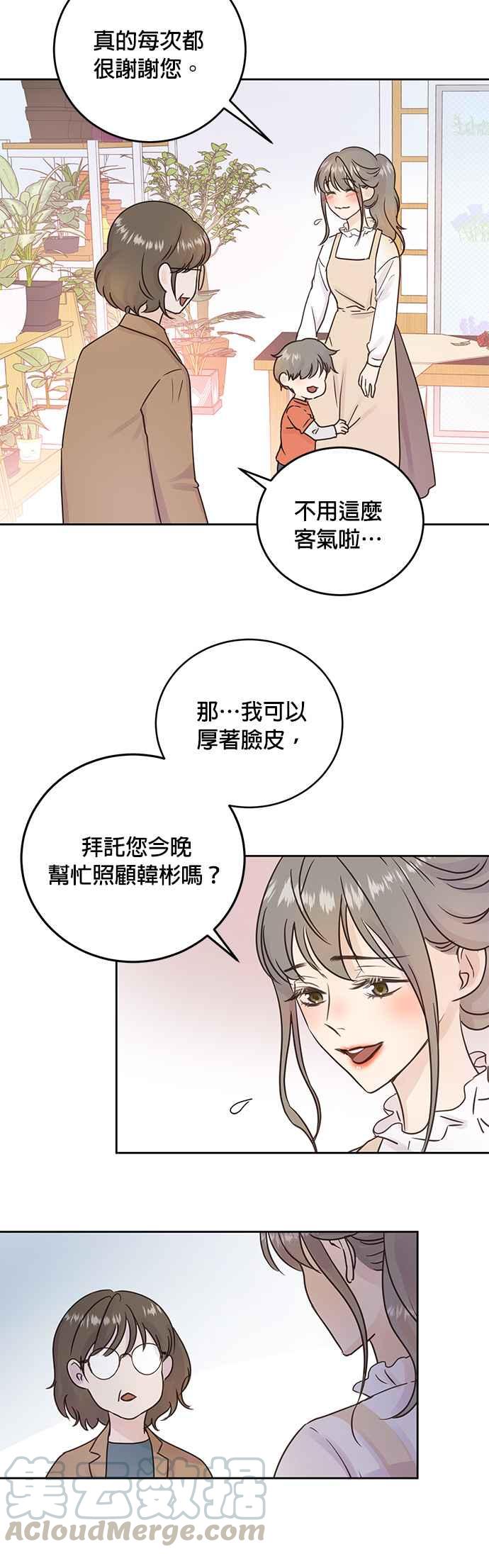 被夺走肝的妻子7话