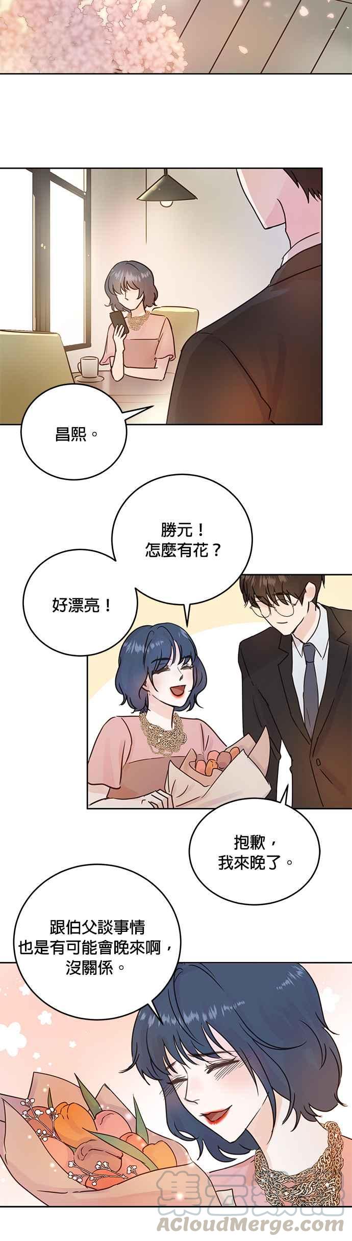 被夺走肝的妻子7话