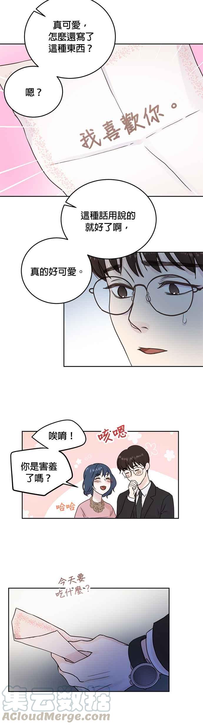 被夺走肝的妻子7话