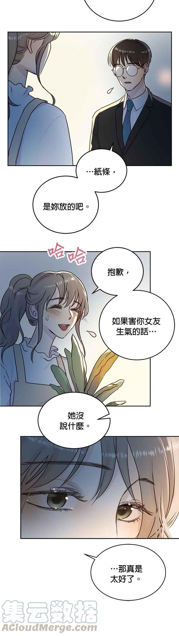 被夺走肝的妻子7话