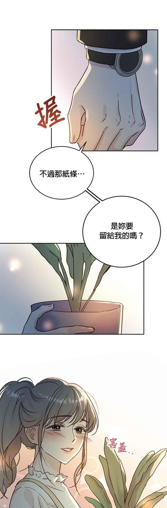被夺走肝的妻子7话