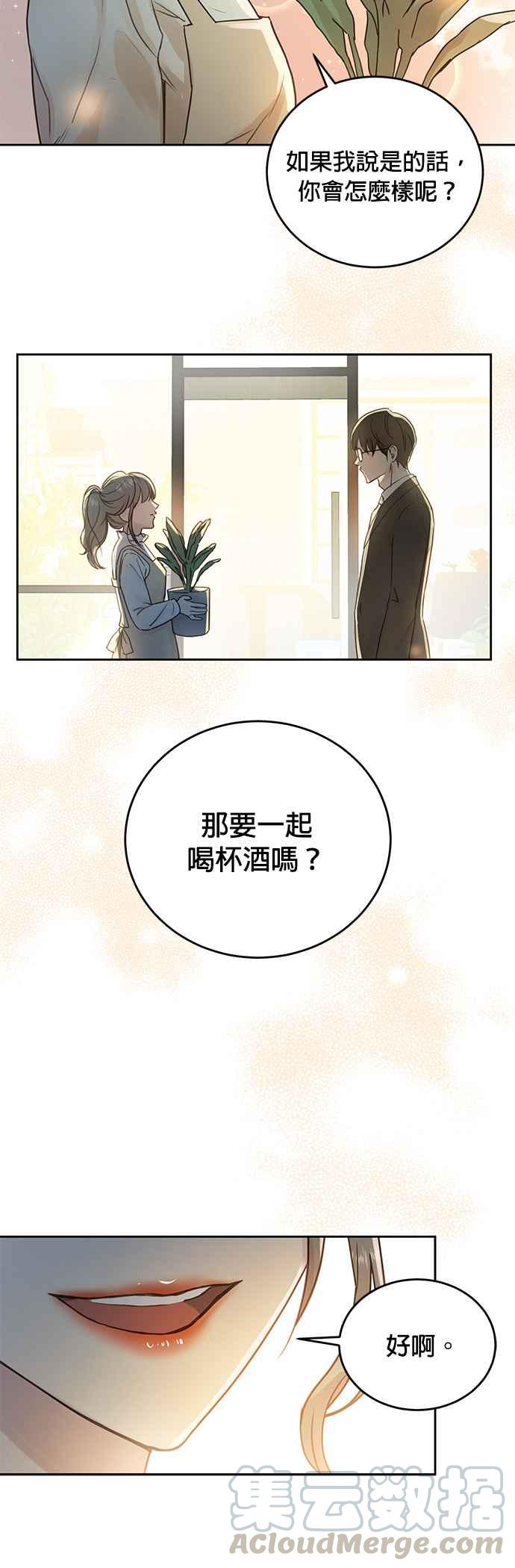 被夺走肝的妻子7话