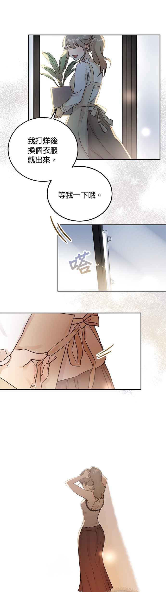被夺走肝的妻子7话