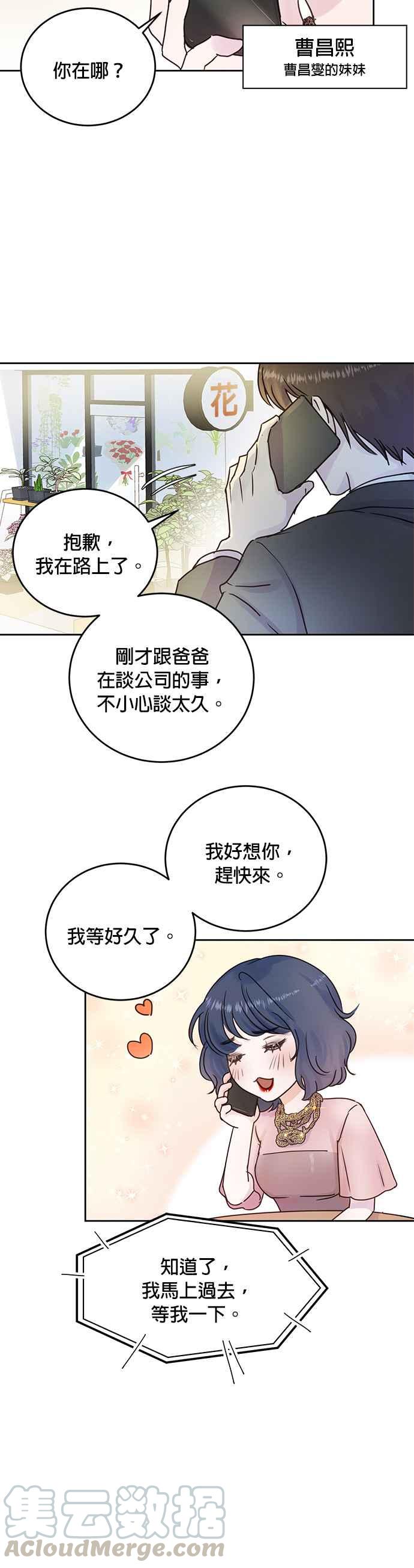 被夺走肝的妻子7话