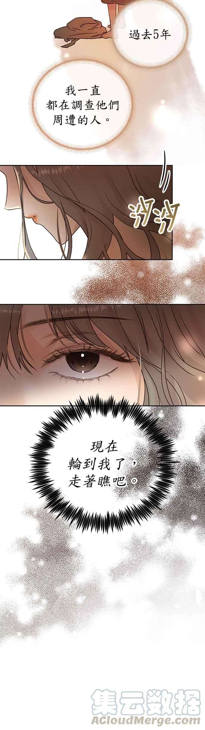 被夺走肝的妻子7话