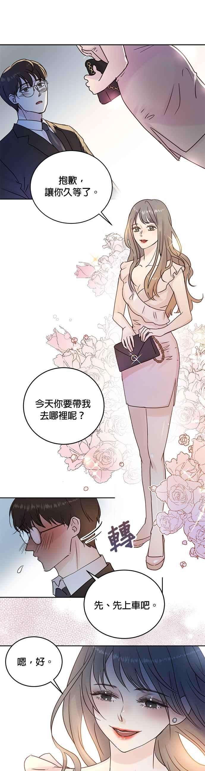 被夺走肝的妻子7话