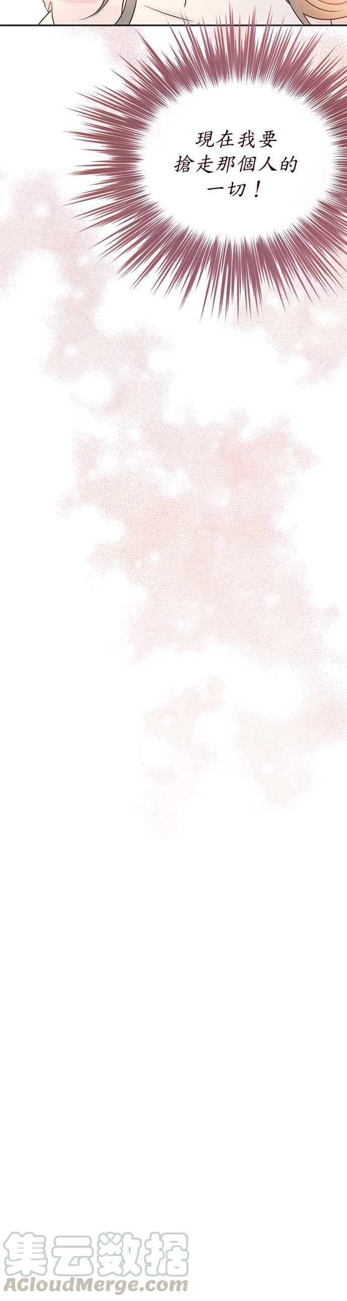 被夺走肝的妻子7话