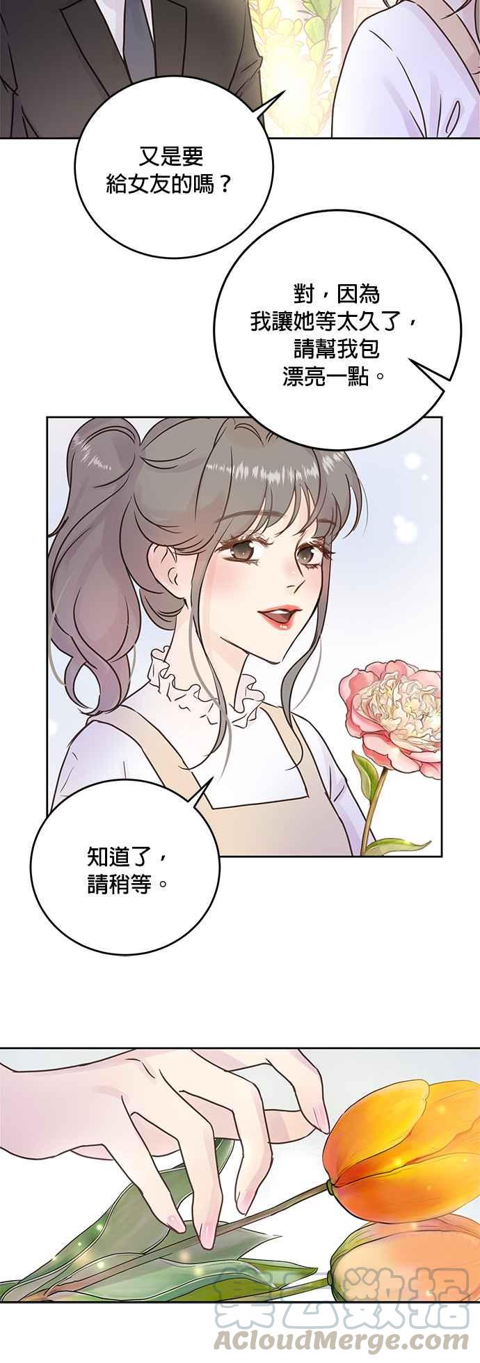 被夺走肝的妻子7话