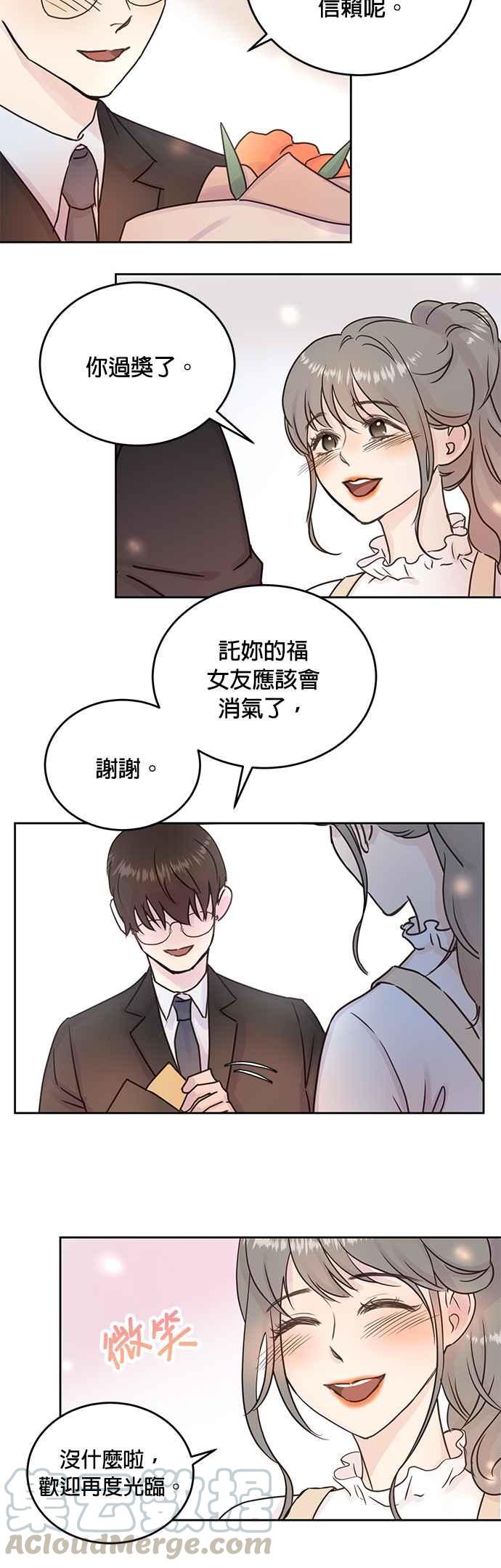 被夺走肝的妻子7话