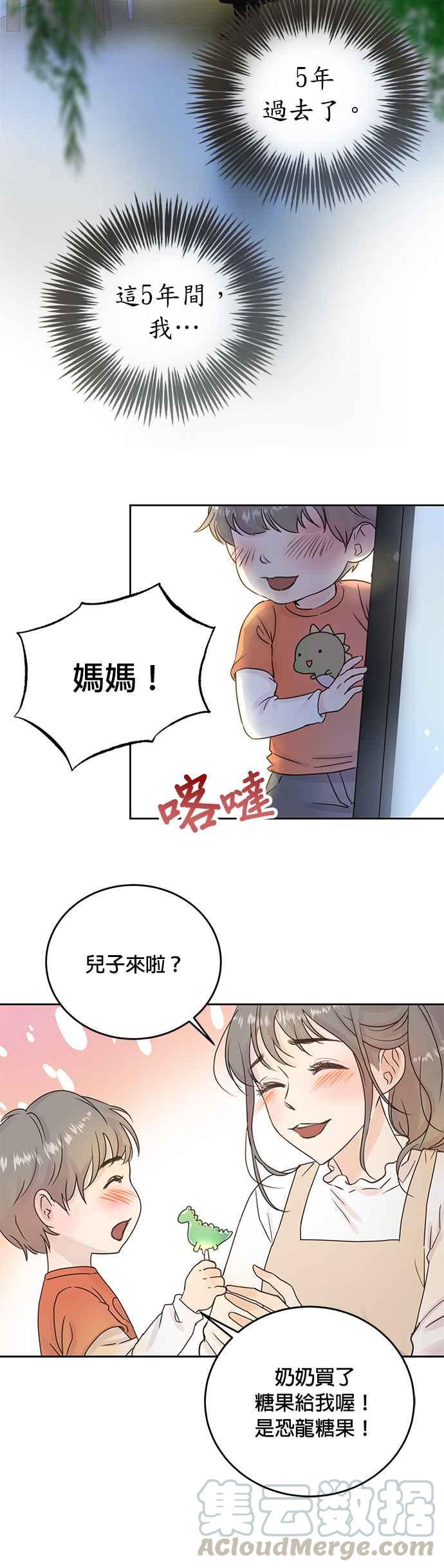 被夺走肝的妻子7话