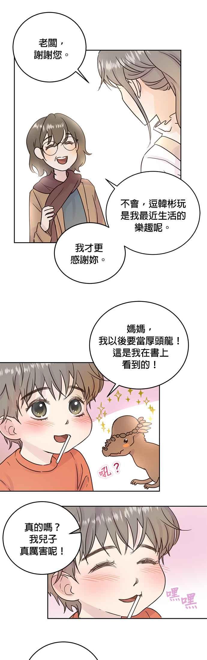 被夺走肝的妻子7话