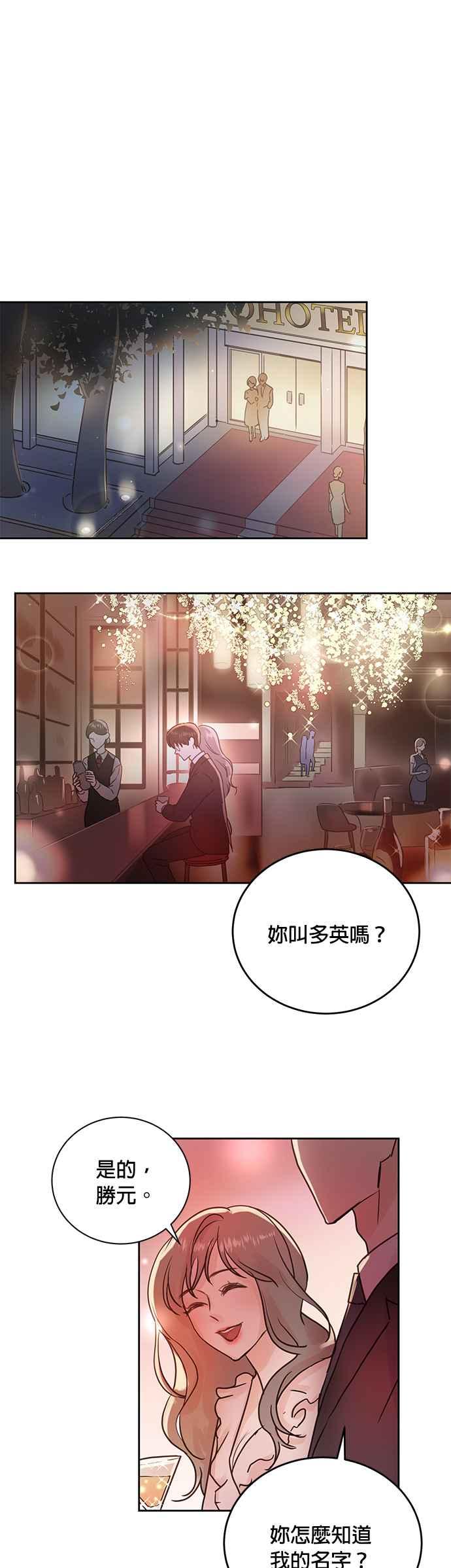 被夺走肝的妻子8话